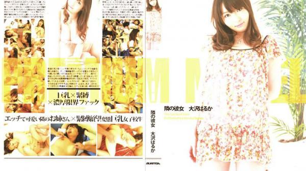 THE GIRL NEXT DOOR ～隣の彼女～ 三号室 GI-429